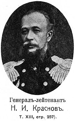 Генерал-лейтенант Н. И. Краснов