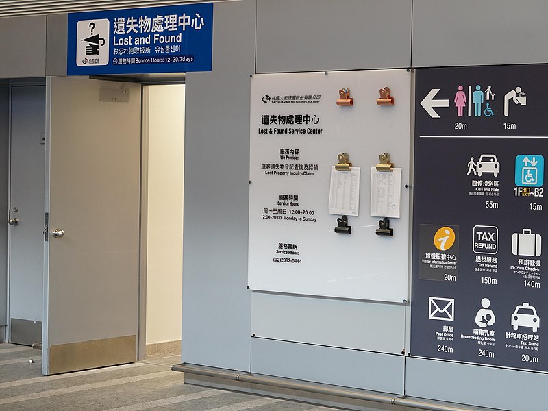 File:Lost & Found Service Center, Taoyuan Metro Taipei Station 20191124b.jpg