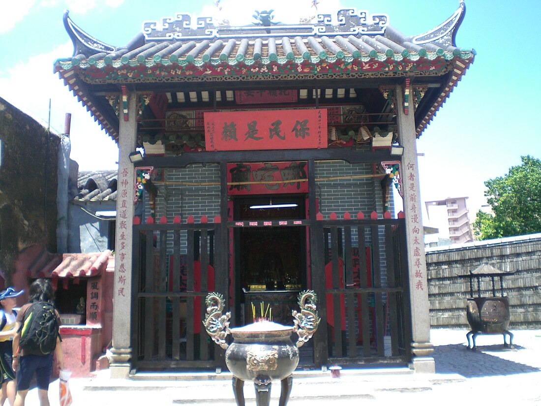 哪吒廟 (澳門)