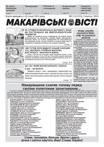 Миниатюра для Файл:Mv-05-2023.pdf