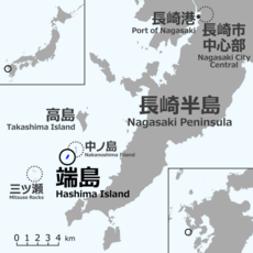 Nagasaki Hashima location map.png