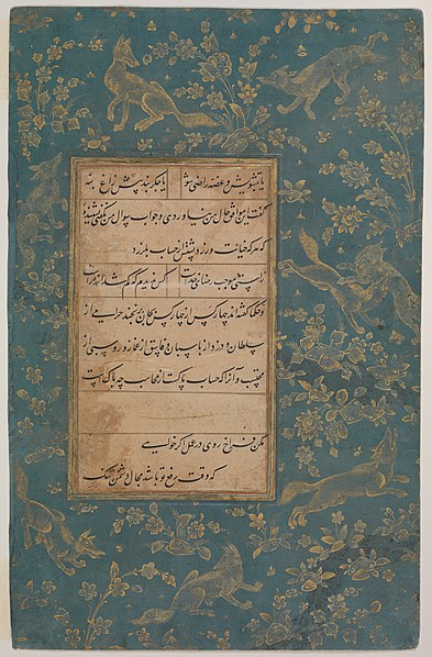 File:Page of Calligraphy from an Anthology of Poetry by Sa`di and Hafiz MET DP269556.jpg