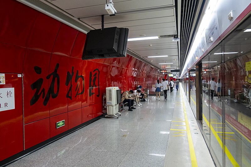 File:Platform 2, Zoo Station, Guangzhou Metro 20230521.jpg