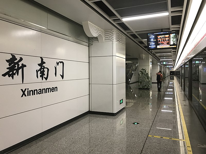 File:Platform of Xinnanmen Station.JPG