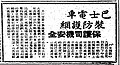 於 2024年1月27日 (六) 17:10 版本的縮圖