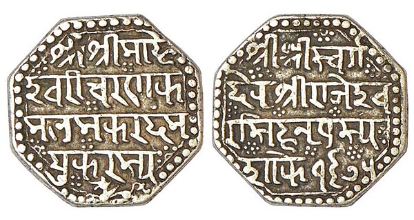 Rajmohuree of Rajeswar Singha in Nagari script.