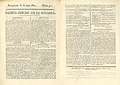 Número 3 de la "Gazeta Oficial de la Navarra" en el que figuran Ramón Domingo y Ramón Fadda como "Impresores del Gobierno" (1810)