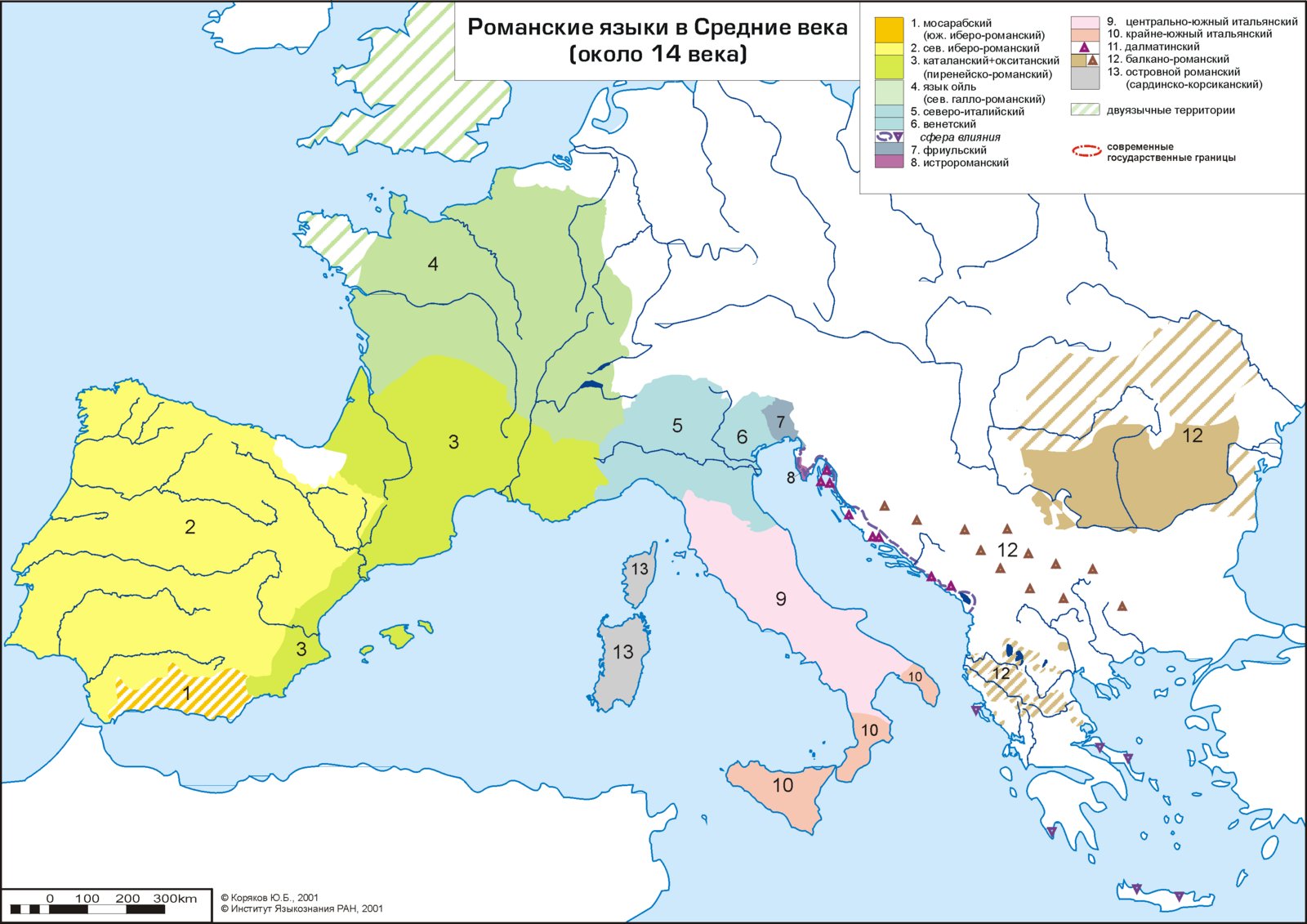 Латинский язык в средние века. Карта распространения романских языков в Европе. Иберо-романские языки. Романские языки в Европе. Распространение романских языков.