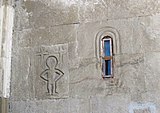Койлонаглиф на стене монастыря Самтавро в Мцхете, Грузия