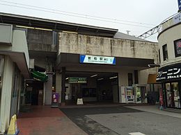 Shin-Kashiwa-Sta-Est 20150208.JPG