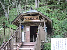 Shizushi-shonyudo entrance.JPG