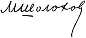 Handtekening van Mikhail Sholokhov