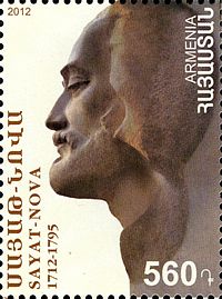 Stamps of Armenia, 2012-45.jpg
