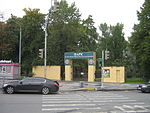 Парк имени И. В. Бабушкина