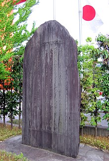 吉田松陰 Wikipedia