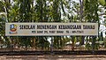 * Nomination Tawau, Sabah: Sign of SMK Tawau (Sekolah Menengah Kebangsaan Tawau), a secondary school. --Cccefalon 04:57, 11 March 2016 (UTC) * Promotion Good quality. --Johann Jaritz 05:03, 11 March 2016 (UTC)