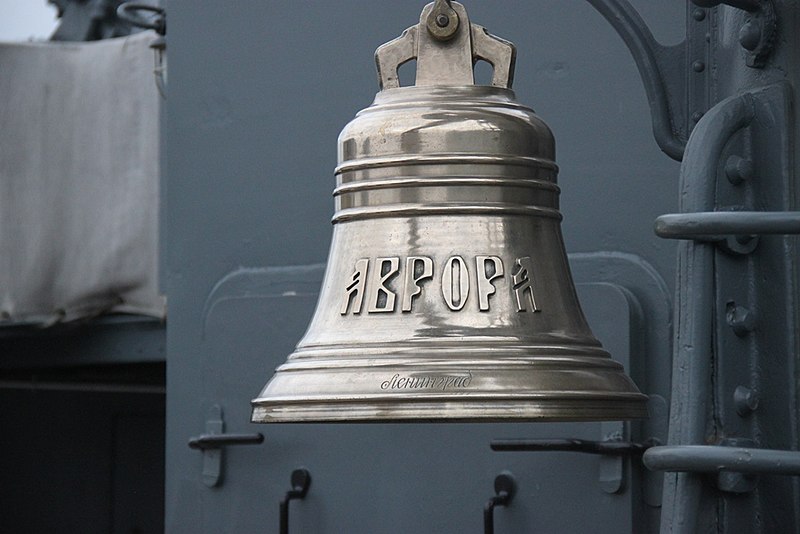 File:The Cruiser Aurora Museum in St. Petersburg, Russia (25026897108).jpg