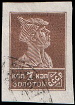 Stamp Soviet Union 1926 179.jpg