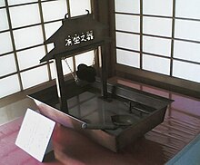 A teaching material in Ashikaga Gakko (Japan) to teach students the importance of moderations. The cup is inclined when it's empty. When you pour water into it, it goes upright. If you pour more water, it becomes inclined again. The Yuza-no-ki.jpg