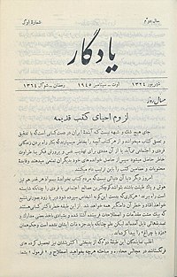 Title page Yadgar Volume 2 Issue 1