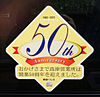 2012年には高津営業所50周年を記念し、バス車両の入口付近に記念ステッカーが貼られていた。名義は東急トランセ。
