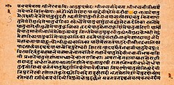 Varaha Purana, Sanskrit, Devanagari.jpg