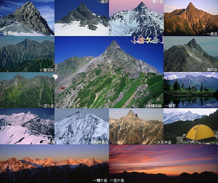 File:Various yarigatake.jpg