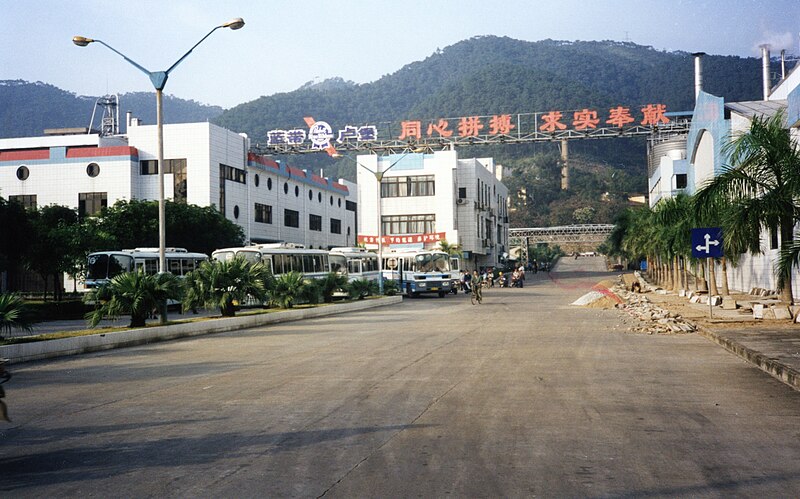 File:Zhaoqing Brewery Front Gate 1999.jpg