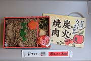 焼肉 - Wikipedia