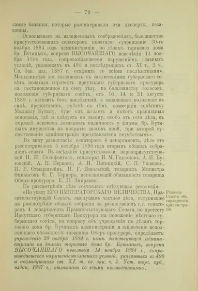 Указ 490 о развитии искусственного