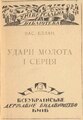 Мініатюра для версії від 10:12, 4 січня 2024