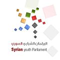 البرلمان الشبابي السوري.jpg