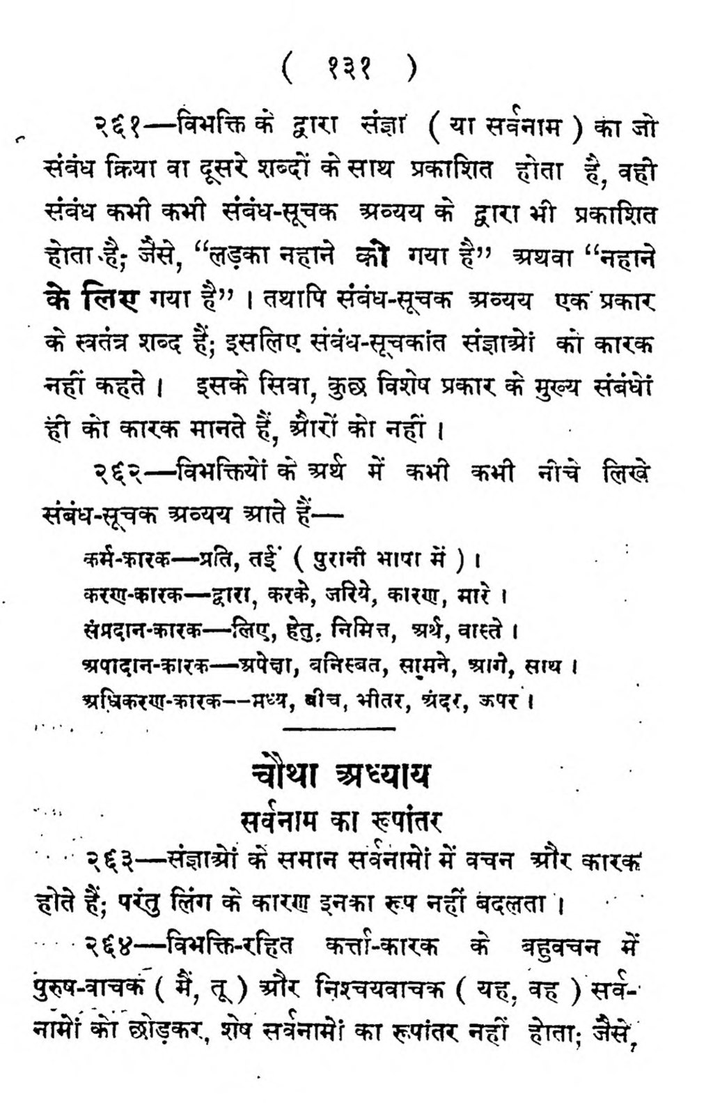 Munching Meaning in Hindi - Munching – शब्द का अर्थ (Meaning), परिभाषा  (Definition), स्पष्टीकरण और वाक्यप्रयोग वाले उदाहरण (Examples) आप यहाँ पढ़  सकते है।