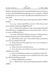 หน้าถัดไป →