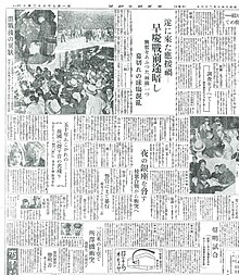 昭和8年10月23日東京朝日新聞11面.jpg