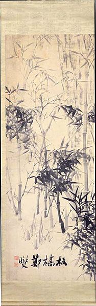 File:清 鄭燮 遠山煙竹圖 軸-Misty Bamboo on a Distant Mountain MET 1990 322d.jpg