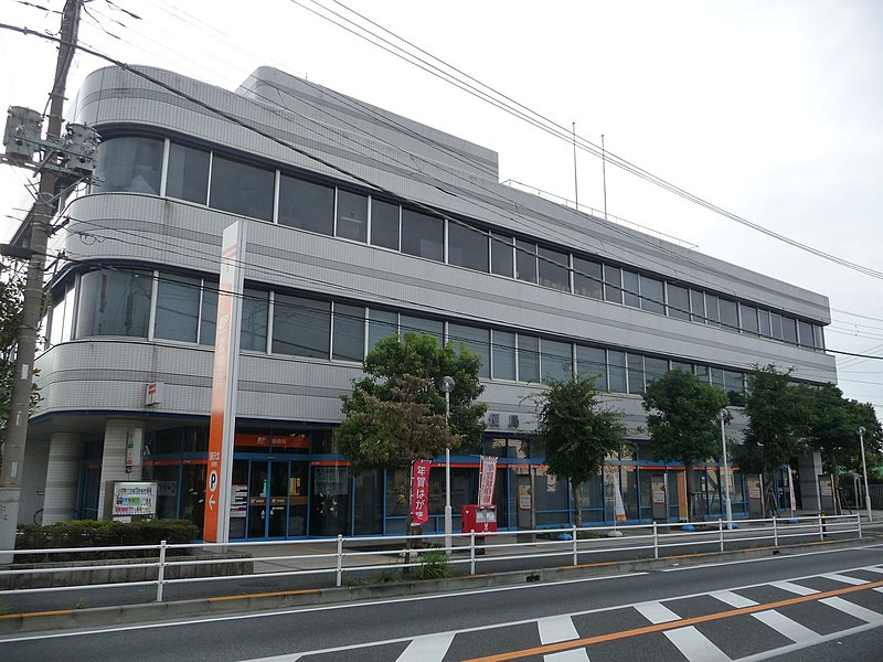 File:02514fujisawa-kita-post-office.jpg