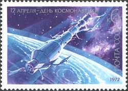 Станция «Салют-1» и корабль «Союз-11» на почтовой марке СССР