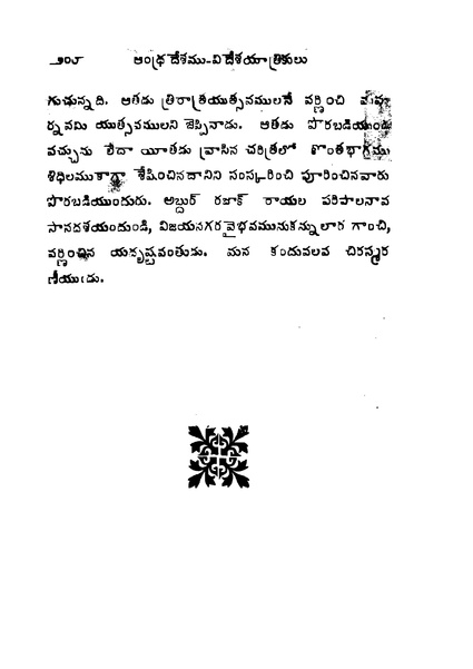 Aandhra deishamu videisha yaatrikulu.pdf