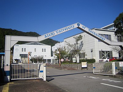 愛知工科大学自動車短期大学