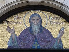 Mozaik sv. Teodozija Tărnovskega