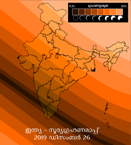 File:Annular Solar Eclipse Map of India 2019 December 29.png