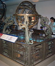 Chinese armillary sphere ArmillarySphere1.jpg