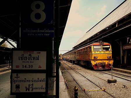 ไฟล์:BANGKOK HUALAPHONG STATION THAILAND JAN 2012 (6984712801).jpg