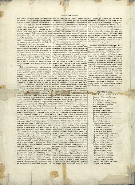 File:Balgarski orel 1847 03 page 10.jpg