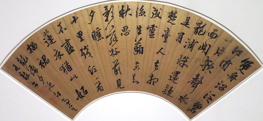 1024px-Calligraphy_on_fan_by_Mo_Shilong,_China,_Ming_dynasty,_16th_century,_ink_on_gold_paper,_Honolulu_Academy_of_Arts.JPG (1024×471)