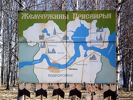 Церкви в Подпорожском районе (карта в г. Подпорожье). 2014 год