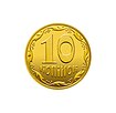 Coins of the Ukrainian hryvnia 08.jpg