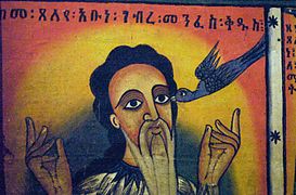 Detail, Wall Painting, Old Church of St. Mary of Zion, Axum