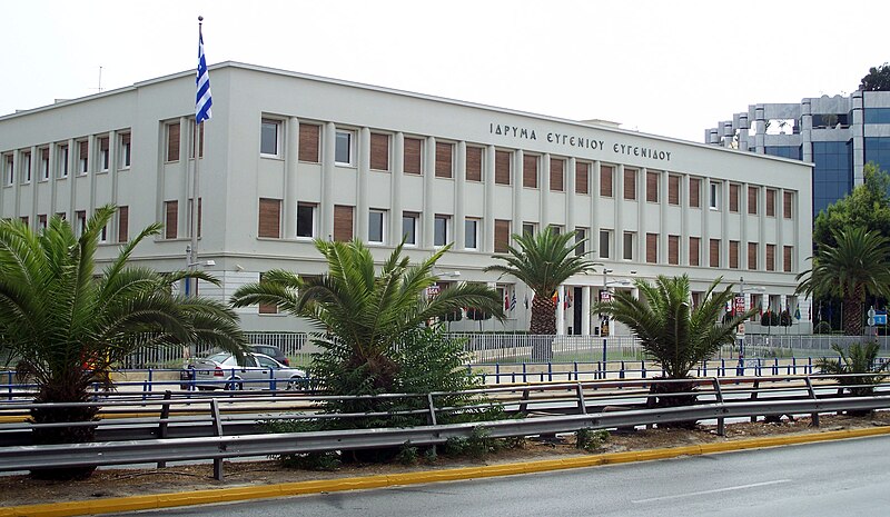 File:Evgenidou Foundation Syngrou Ave., Athens.jpg